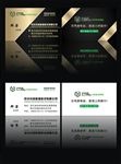 黑色名片 光伏名片 汉龙科技