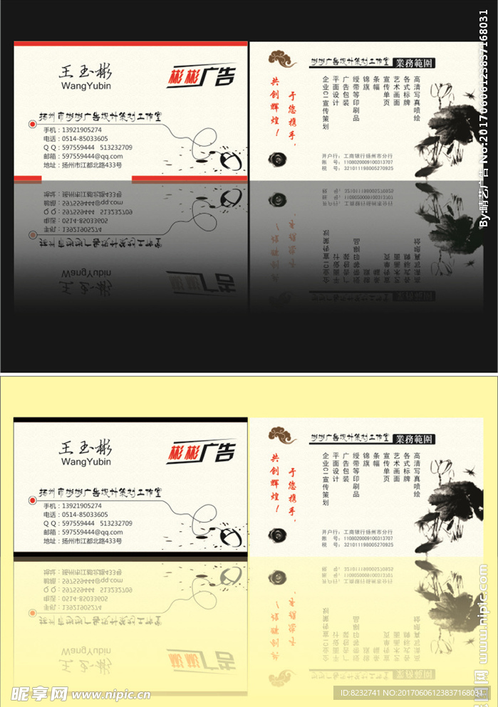 荷花水墨画
