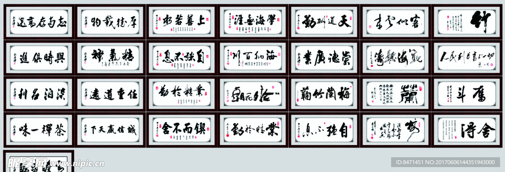 办公室字画