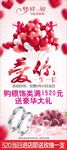 520促销展架