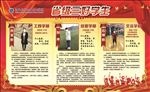 学校展架