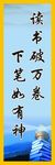 学习标语