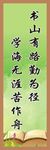 学习标语