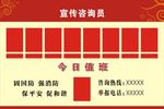 宣传咨询员