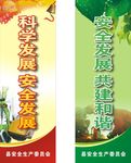 科学发展