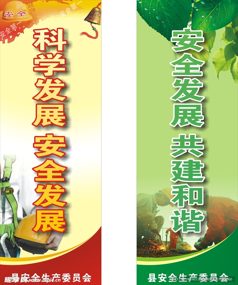 科学发展