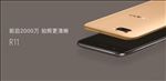 OPPO R11智能手机