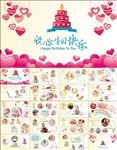 宝宝生日快乐相册成长档案PPT
