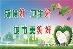 创卫宣传牌