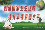 创卫标语