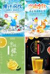 果汁海报