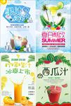 果汁海报
