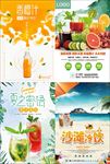 果汁海报