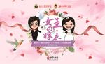 粉色集体婚礼图片