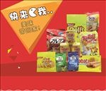 进口食品