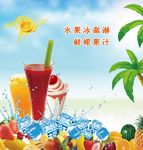 夏日海报