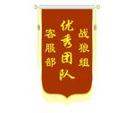 锦旗