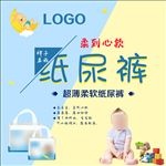 纸尿裤