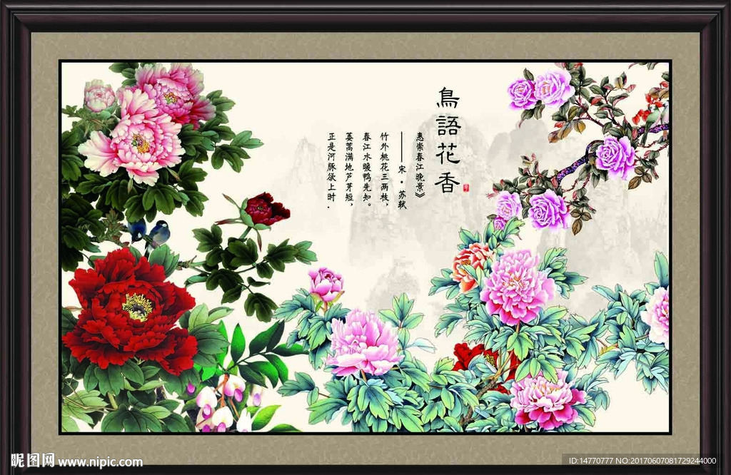 花开富贵