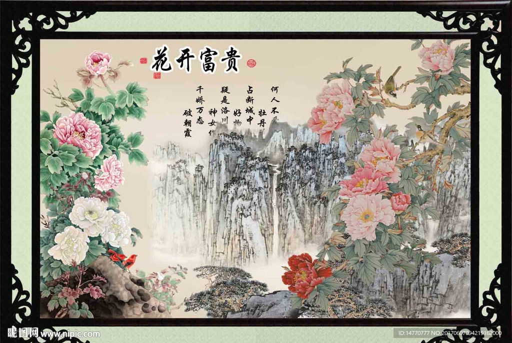 国画牡丹