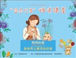 妈咪讲堂