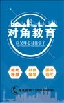 培训教育