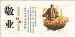 社会主义核心价值观