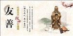 社会主义核心价值观