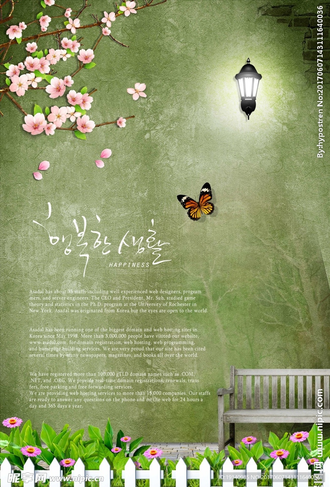 清新复古背景桃花小马灯公园椅