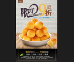 美食海报