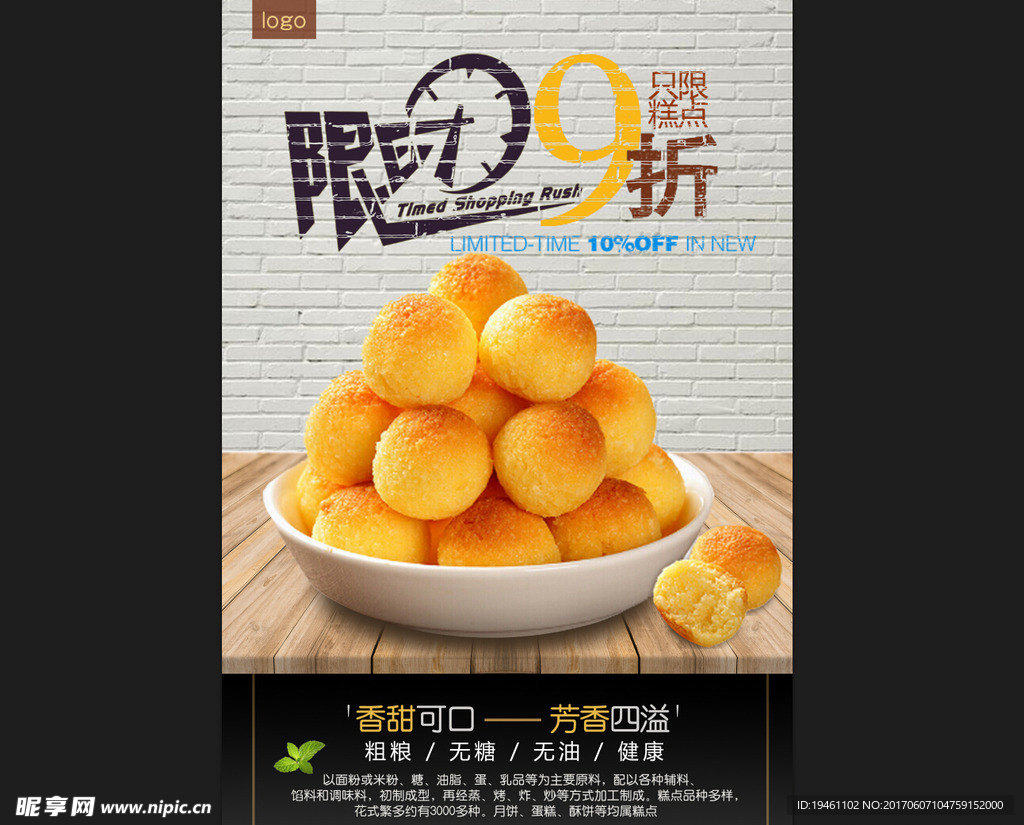 美食海报