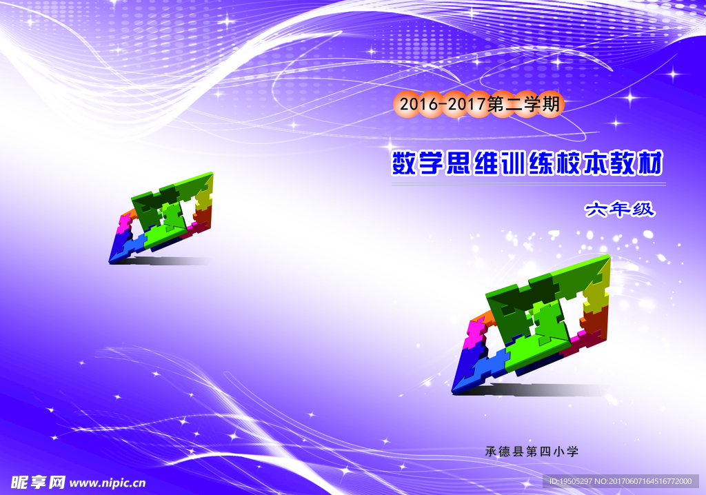 数学封面