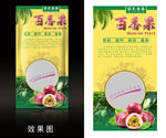 百香果包装袋