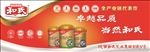 奶粉 乳品 户外宣传广告