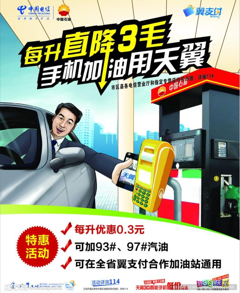 移动