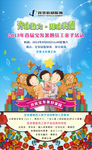 亲子活动