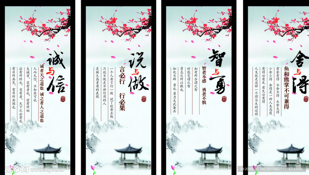 水墨画