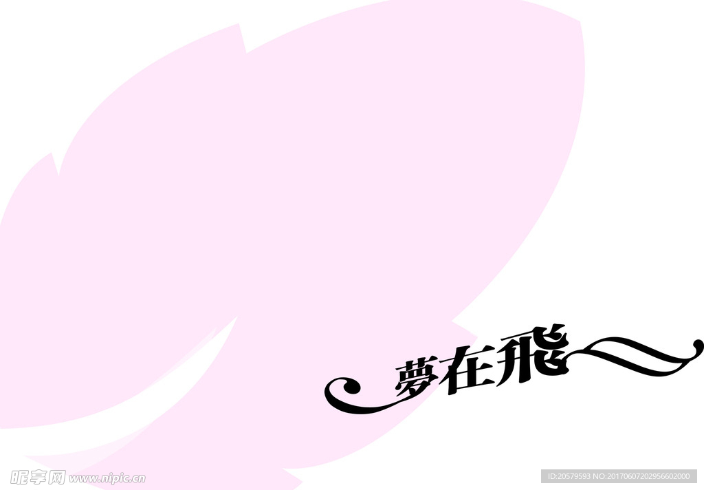 梦在飞婚纱照相册设计模板