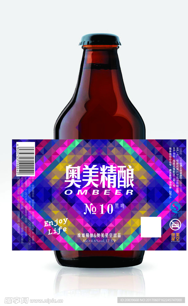 奥美精酿  黑啤瓶贴