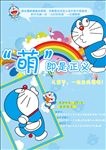 儿童节海报