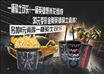 电影院可乐爆米花海报设计