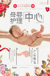 母婴护理