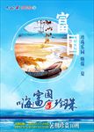 富国岛旅游
