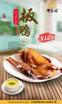 餐饮图片