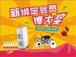撩大奖