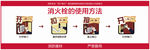 消防栓使用流程