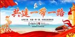 丝绸之路