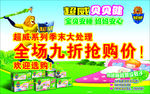 超威贝贝健图片