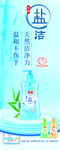 盐洁