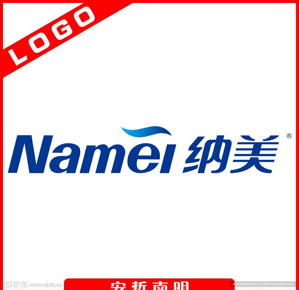 纳美牙膏LOGO